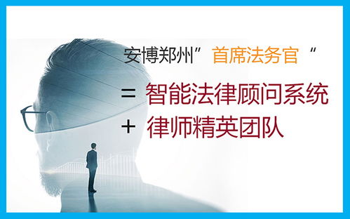 漯河企業法律顧問 快速咨詢專業團隊，助力眼鏡銷售行業合規發展
